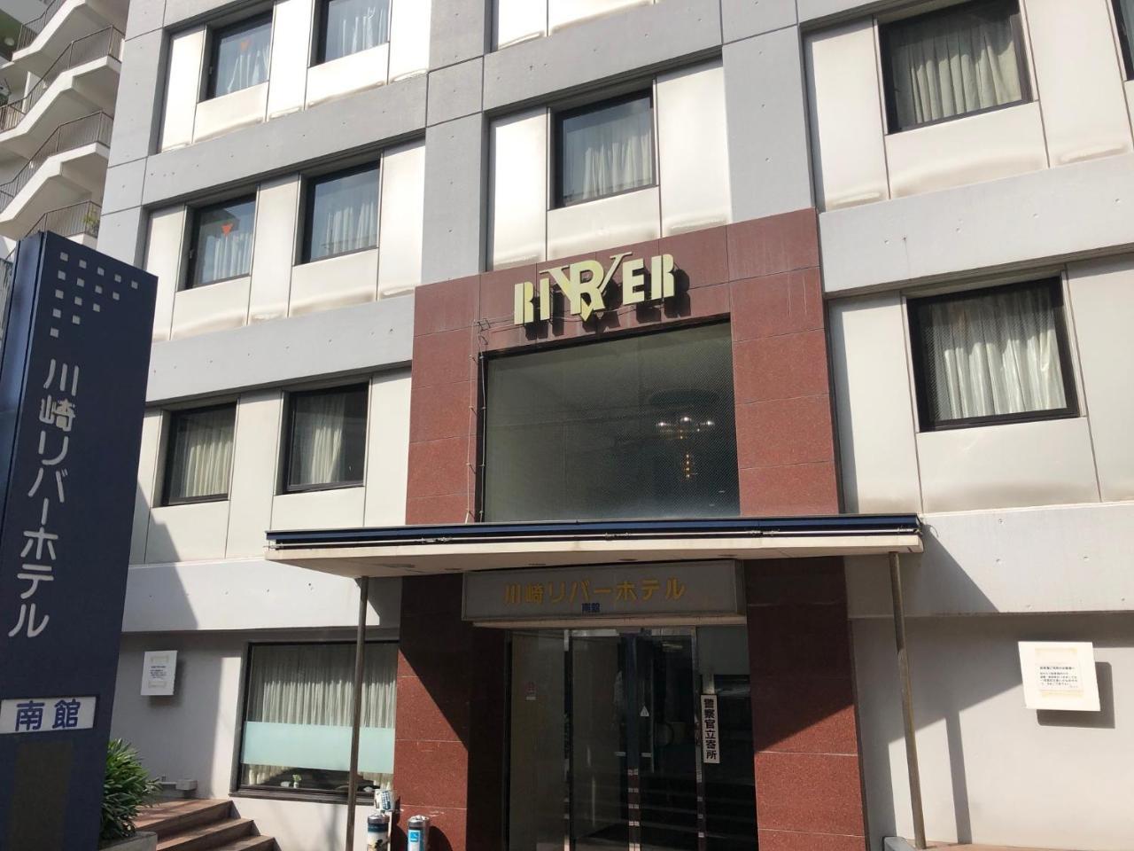 Kawasaki River Hotel Εξωτερικό φωτογραφία